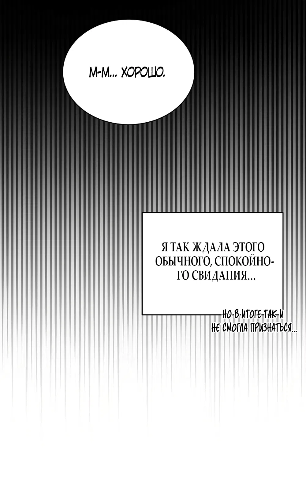 Страница 7 главы 27 манги Доступная романтика / Affordable Romance