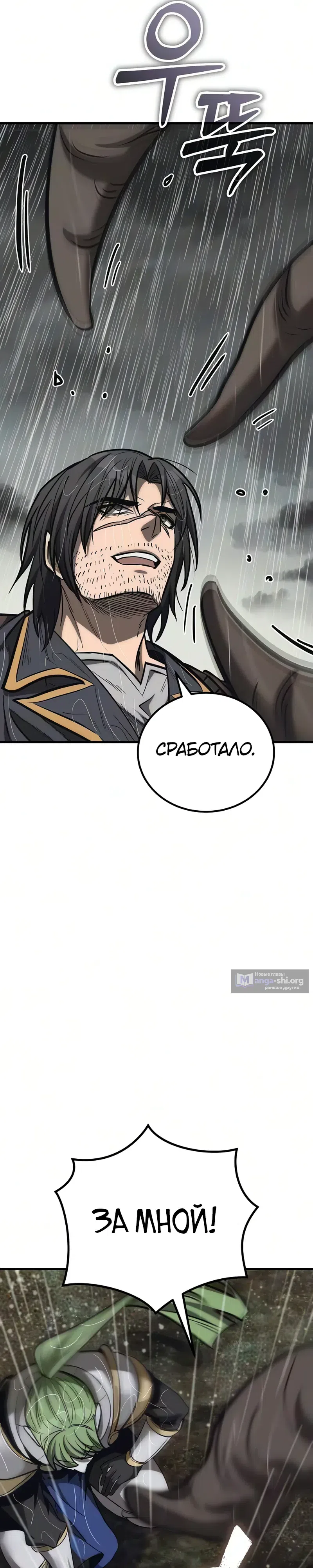 Страница 7 главы 39 манги Капитан стражи в средневековом Фэнтези / A Rogue Guard in a Medieval Fantasy