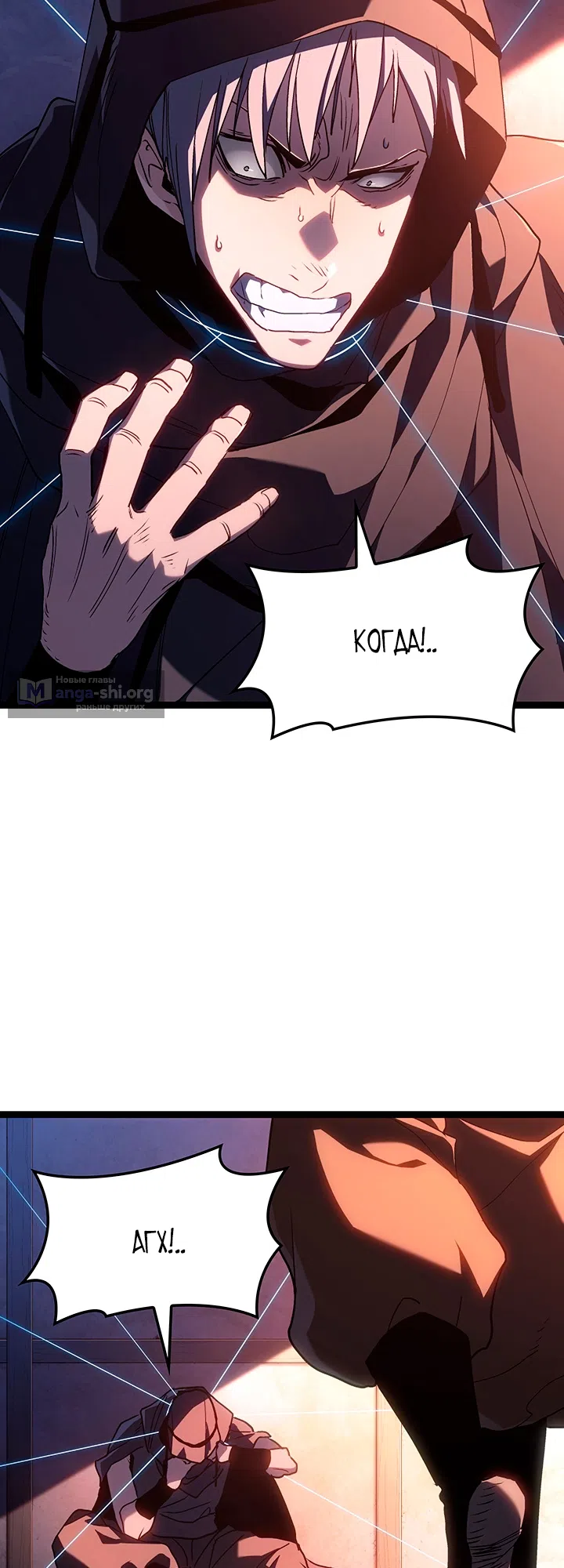 Страница 7 главы 133 манги Жнец дрейфующей Луны / The Reaper