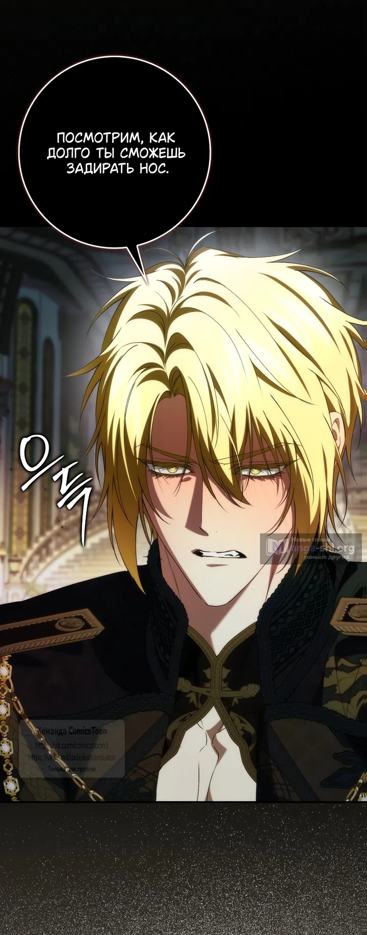 Страница 7 главы 129 манги Я не буду подбирать выброшенный мусор / Don't Pick Up The Trash Once Thrown Away