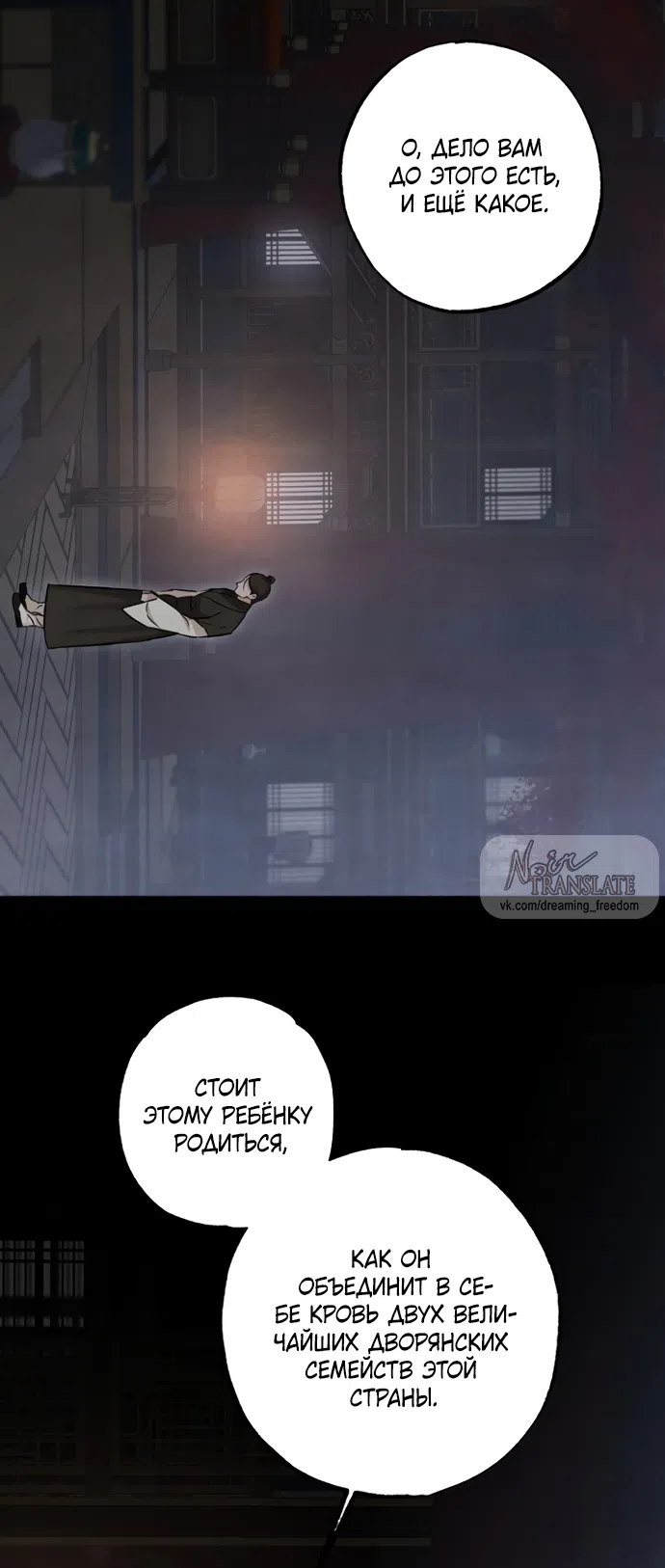 Страница 7 главы 23 манги Жена учителя