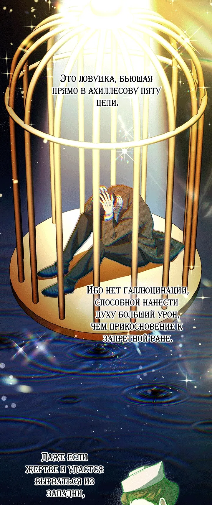 Страница 7 главы 22 манги Мирная жизнь горничной, скрывающей свою силу и наслаждающейся ею / The Peaceful Life of a Maid Who Hides Her Power and Enjoys It