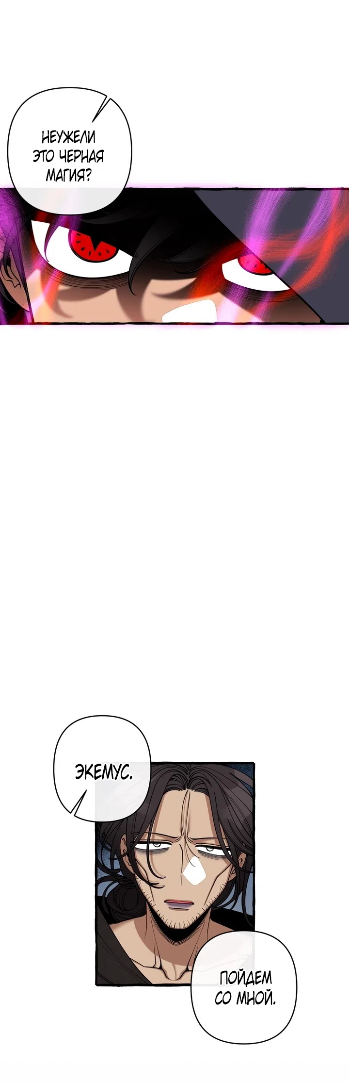 Страница 6 главы 57 манги Однажды в сказке / Once upon a time