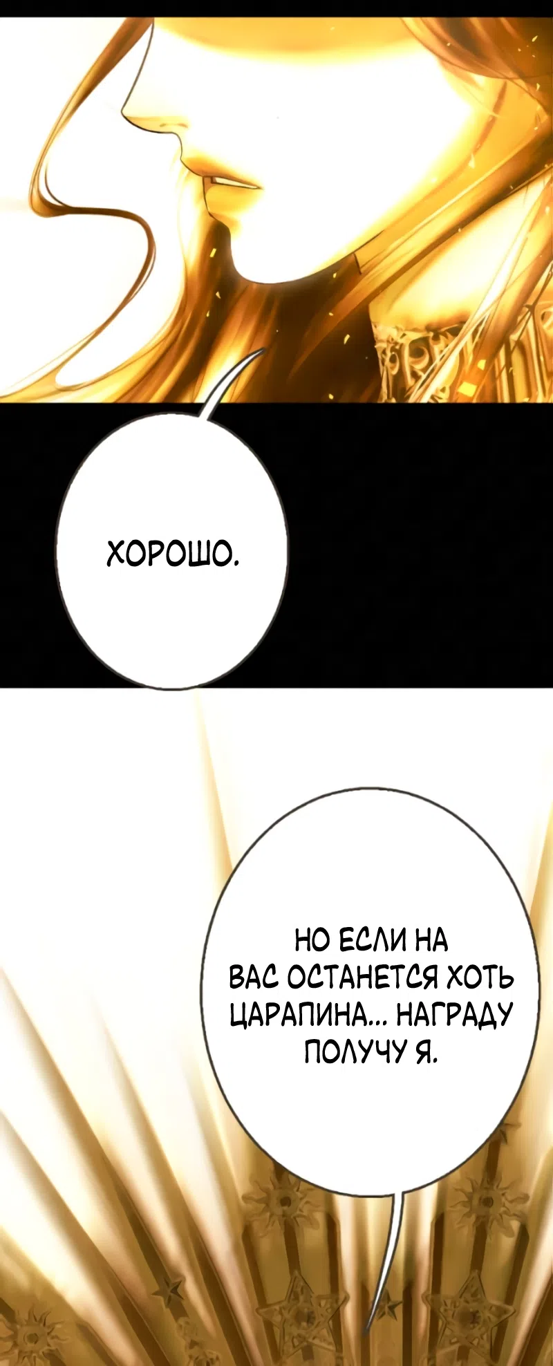 Страница 7 главы 27 манги Его герцогиня – призрак / The Ghost Duchess