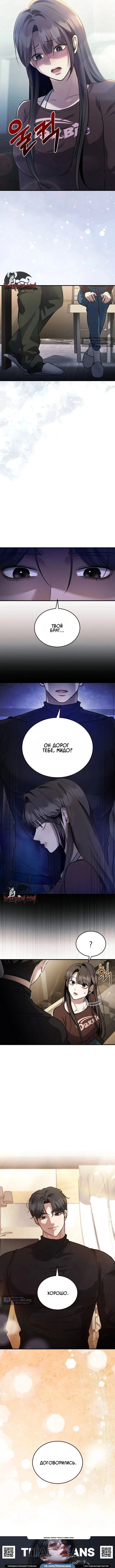 Страница 7 главы 8 манги Дикий пёс мечтает о пиршестве / Wild Dogs Dream of Feasting