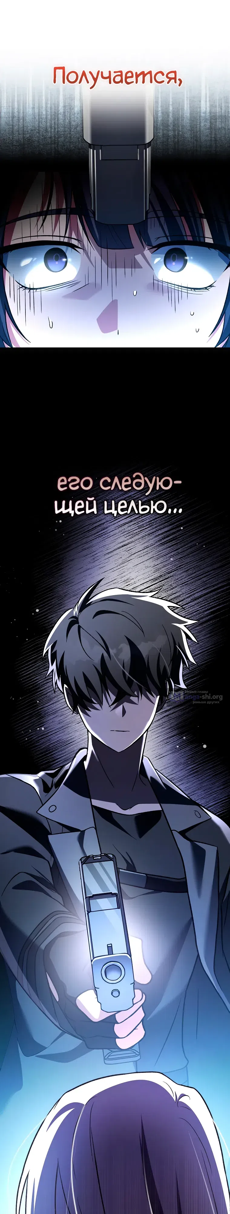 Страница 7 главы 154 манги Незначительный персонаж собственной истории / The Novel's Extra
