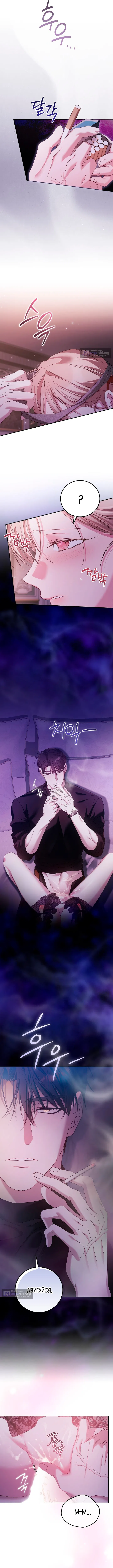 Страница 7 главы 16 манги Покорная беременность / Obedient Pregnancy