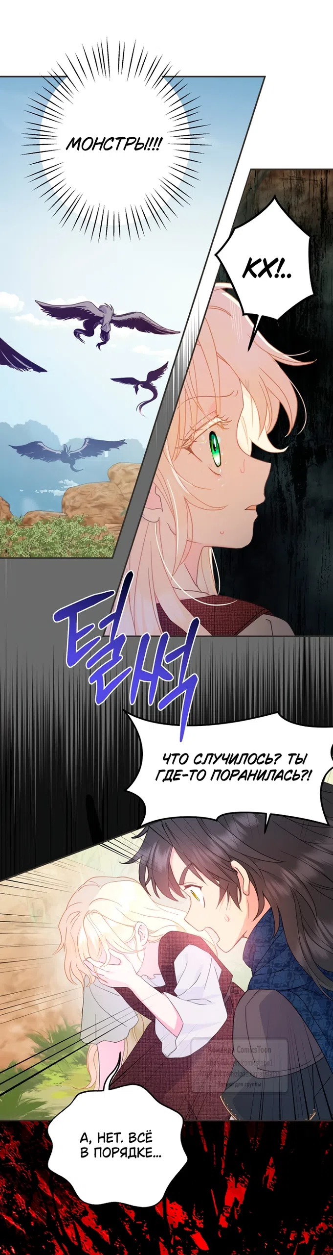 Страница 7 главы 126 манги У меня появился муж, и теперь мне нужно зарабатывать деньги / Forget My Husband, I'll Go Make Money