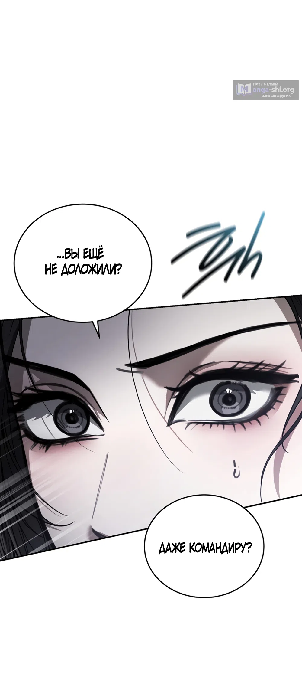 Страница 7 главы 13 манги Плохих боевых псов не бывает / There Are No Bad Military Dogs