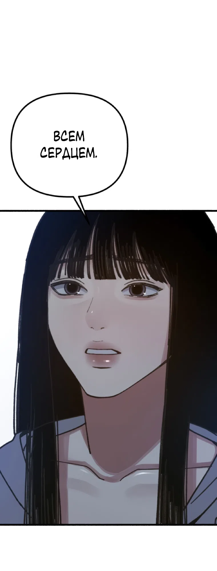 Страница 7 главы 19 манги Клон / Clone