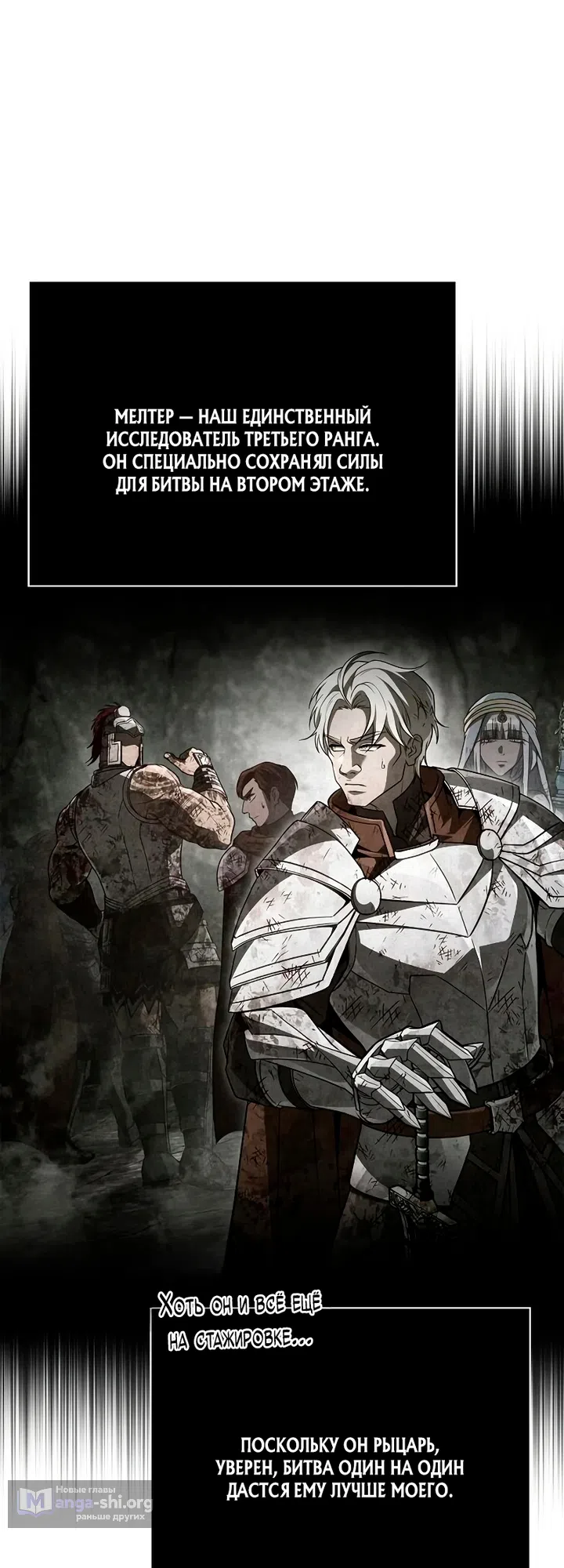 Страница 7 главы 148 манги Выживая в игре за варвара / Surviving the Game as a Barbarian