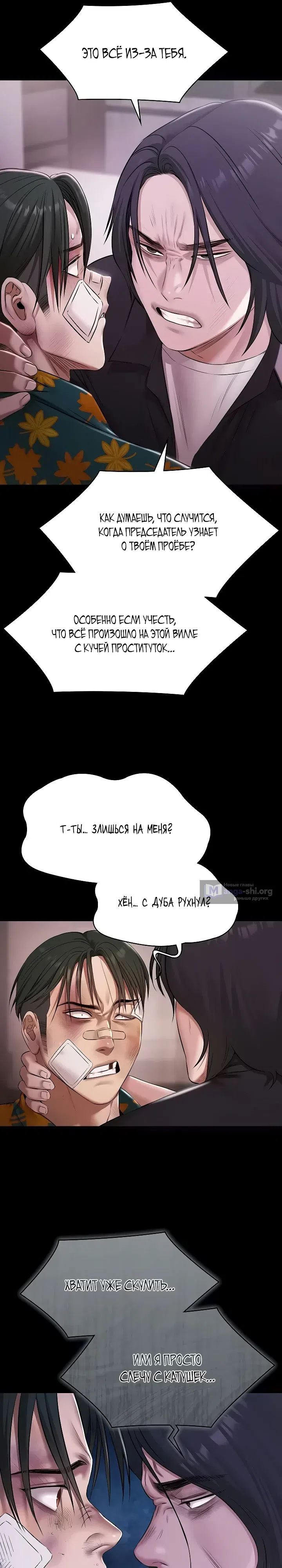 Страница 7 главы 23 манги Вечеринка у бассейна