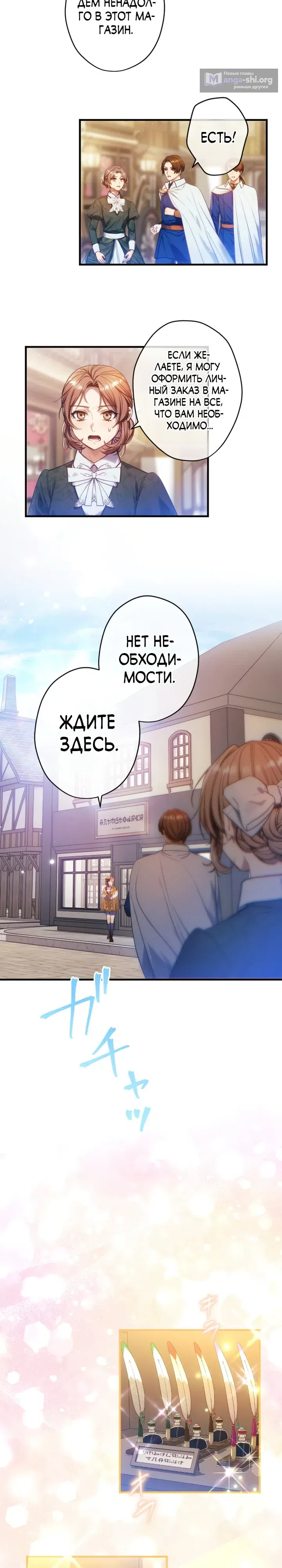 Страница 7 главы 43 манги Я переродилась дочерью тиранов?!