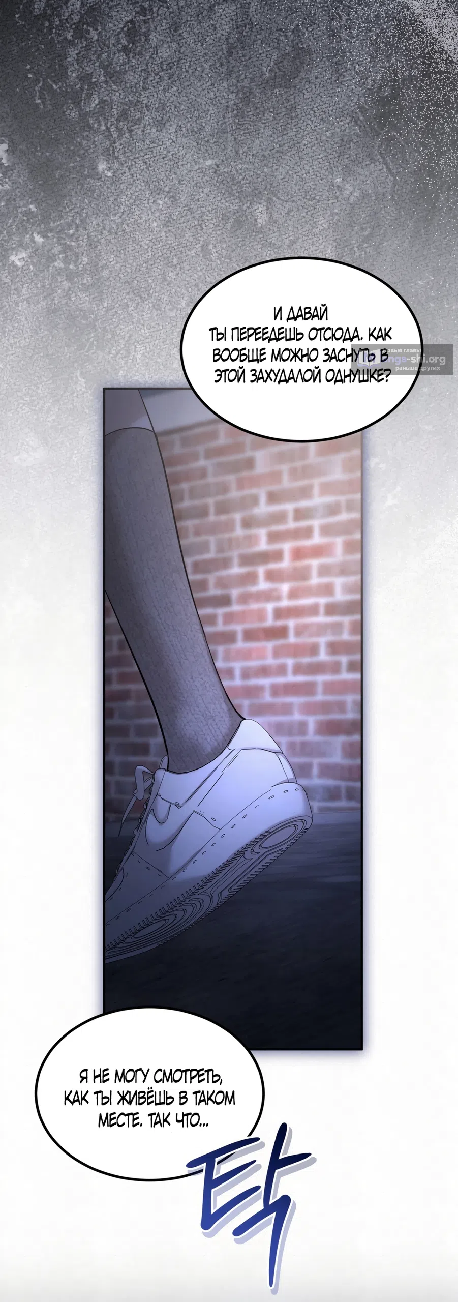 Страница 7 главы 29 манги Мусор? Мусор! / Love Junkie