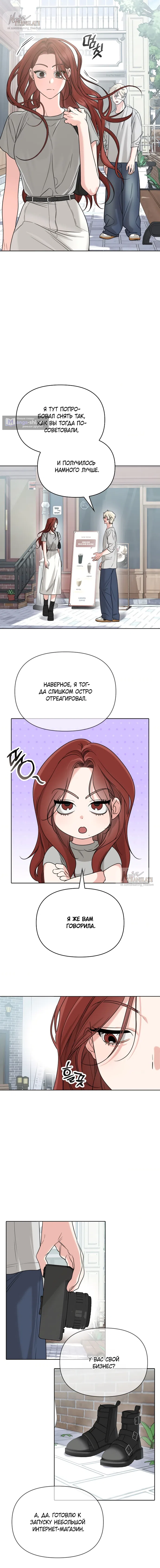 Страница 7 главы 16 манги Парню и девушке нельзя жить под одной крышей / Men and women under the age of seven should not sit together