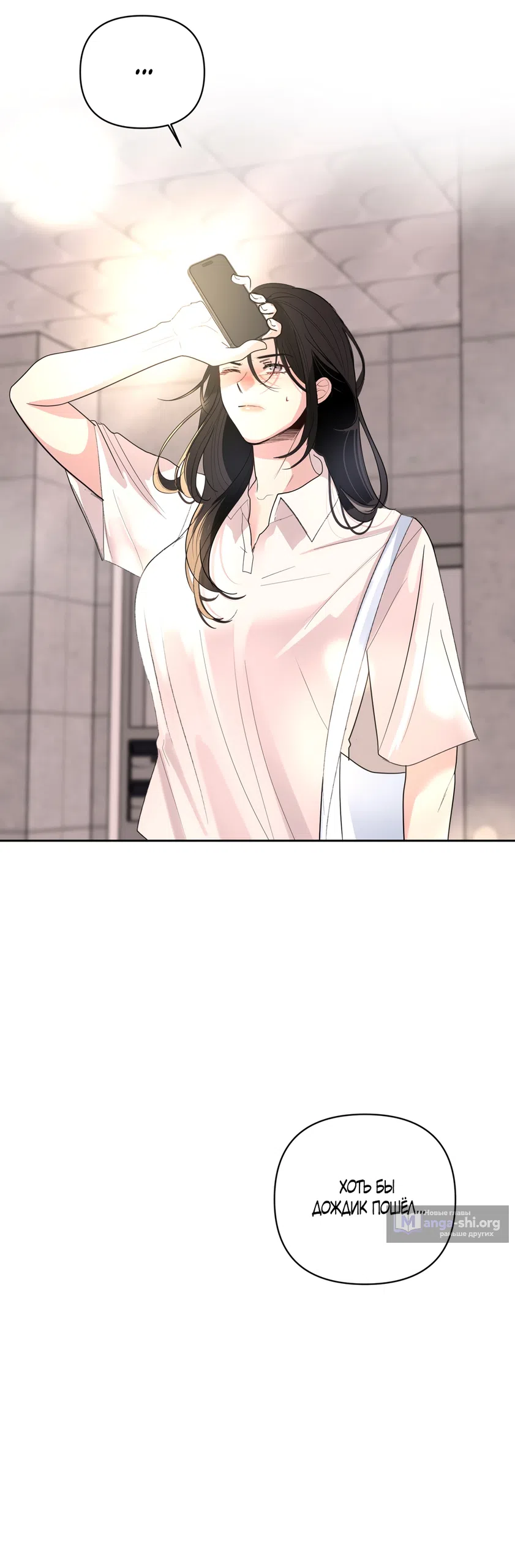 Страница 7 главы 35 манги Мне нравятся симпатичные парни-ботаники?! / I like handsome nerd guys?!