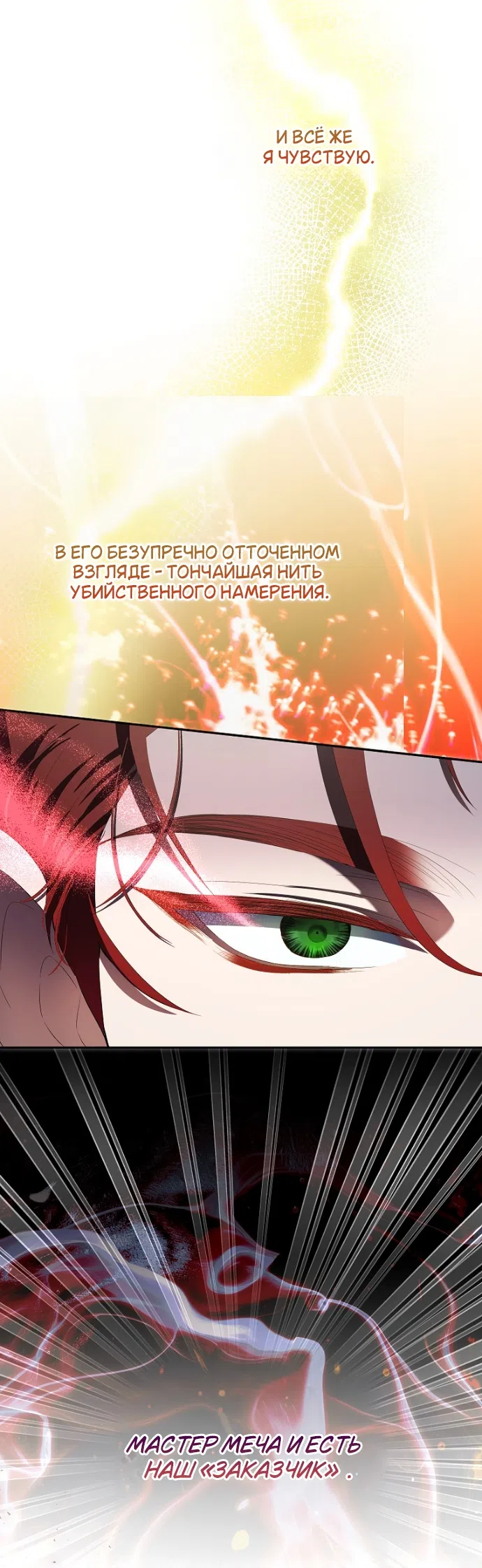 Страница 7 главы 19 манги Мирная жизнь горничной, скрывающей свою силу и наслаждающейся ею / The Peaceful Life of a Maid Who Hides Her Power and Enjoys It