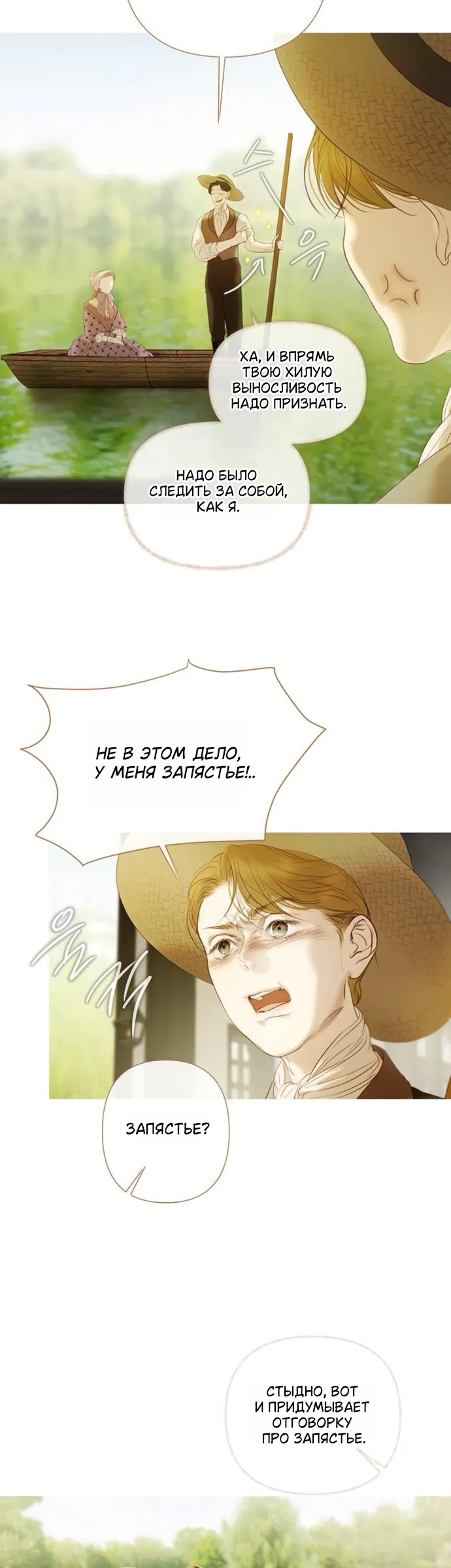 Страница 7 главы 13 манги Лимонный лес / Lemon Tree Forest