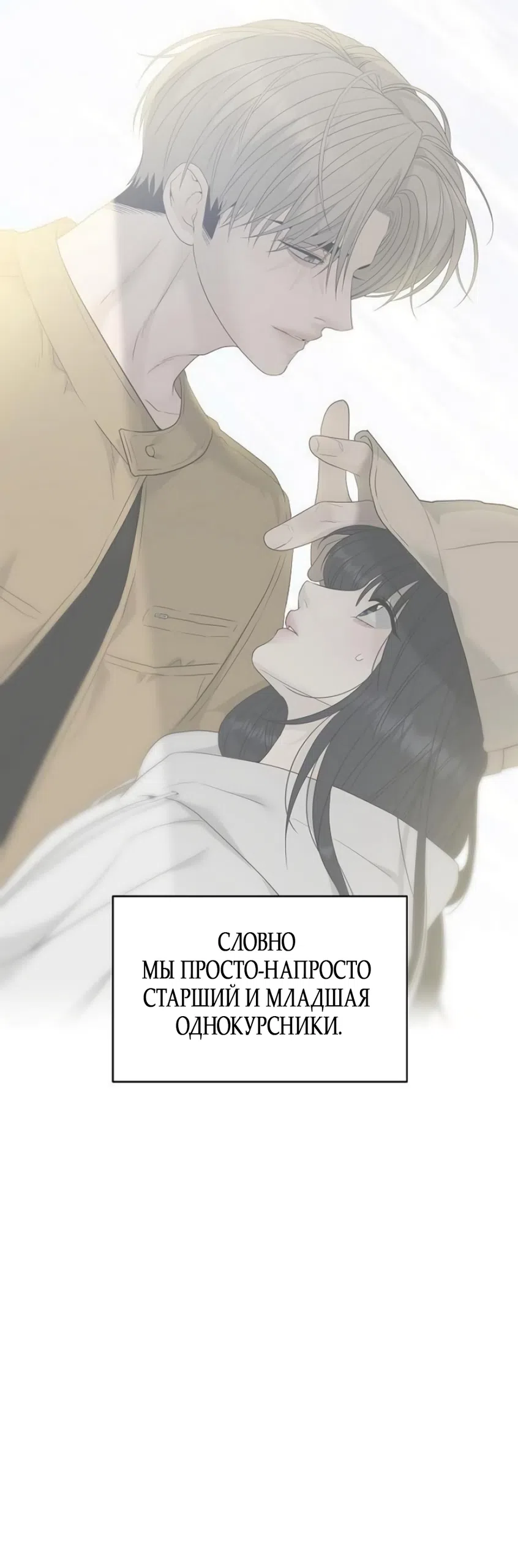 Страница 7 главы 56 манги Ласковый нарушитель / The Kind Intruder