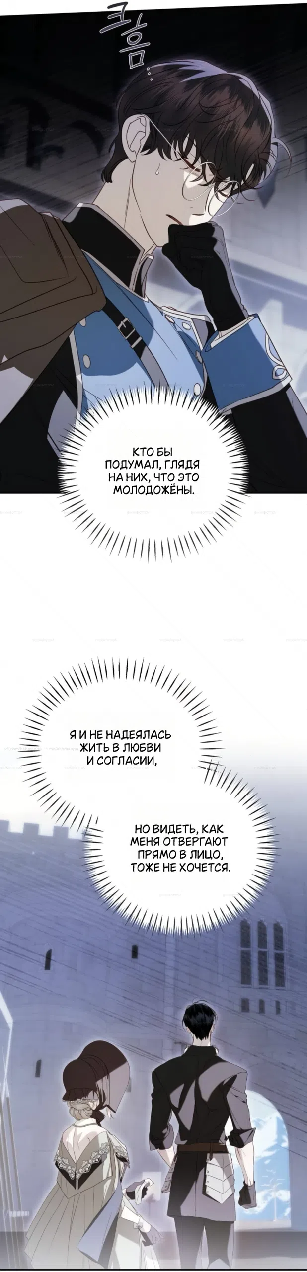 Страница 7 главы 10 манги От герцога мне нужен только ребёнок / I Only Need the Duke's Child