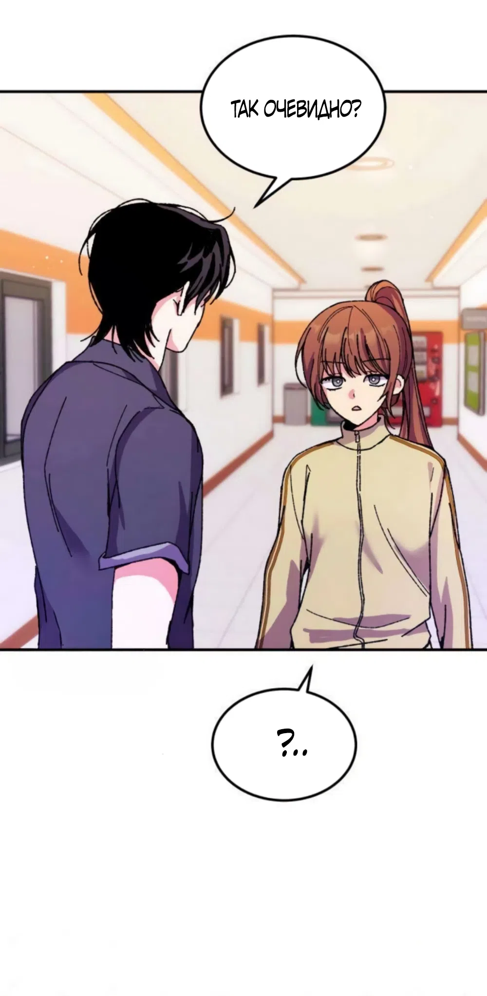 Страница 7 главы 14 манги Везучая Миа! / Lucky Mia!