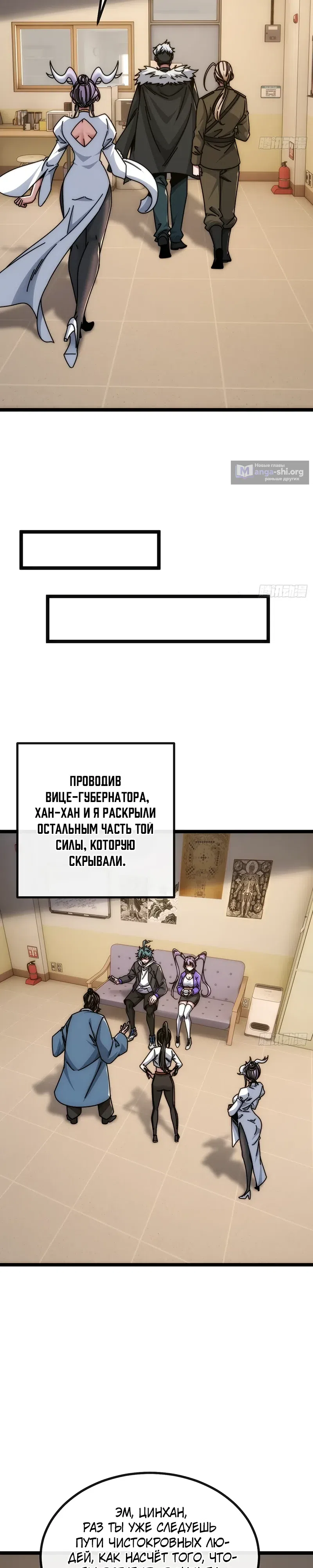 Страница 7 главы 83 манги Бесконечная эволюция с нуля
