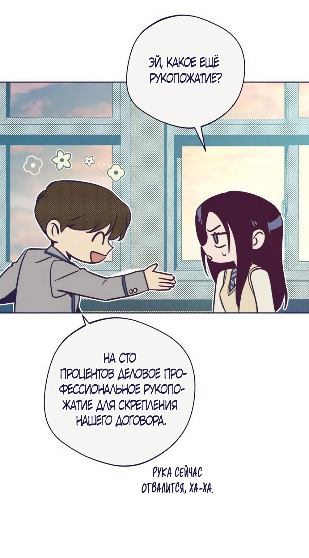 Страница 7 главы 37 манги Четыре варианта судьбы / Four Choices