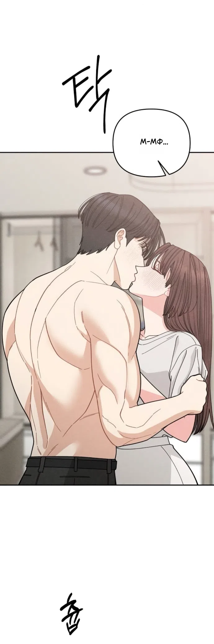 Страница 7 главы 32 манги Дневник наблюдений за сыном маминой подруги / Mom's Friend's Son's Observation