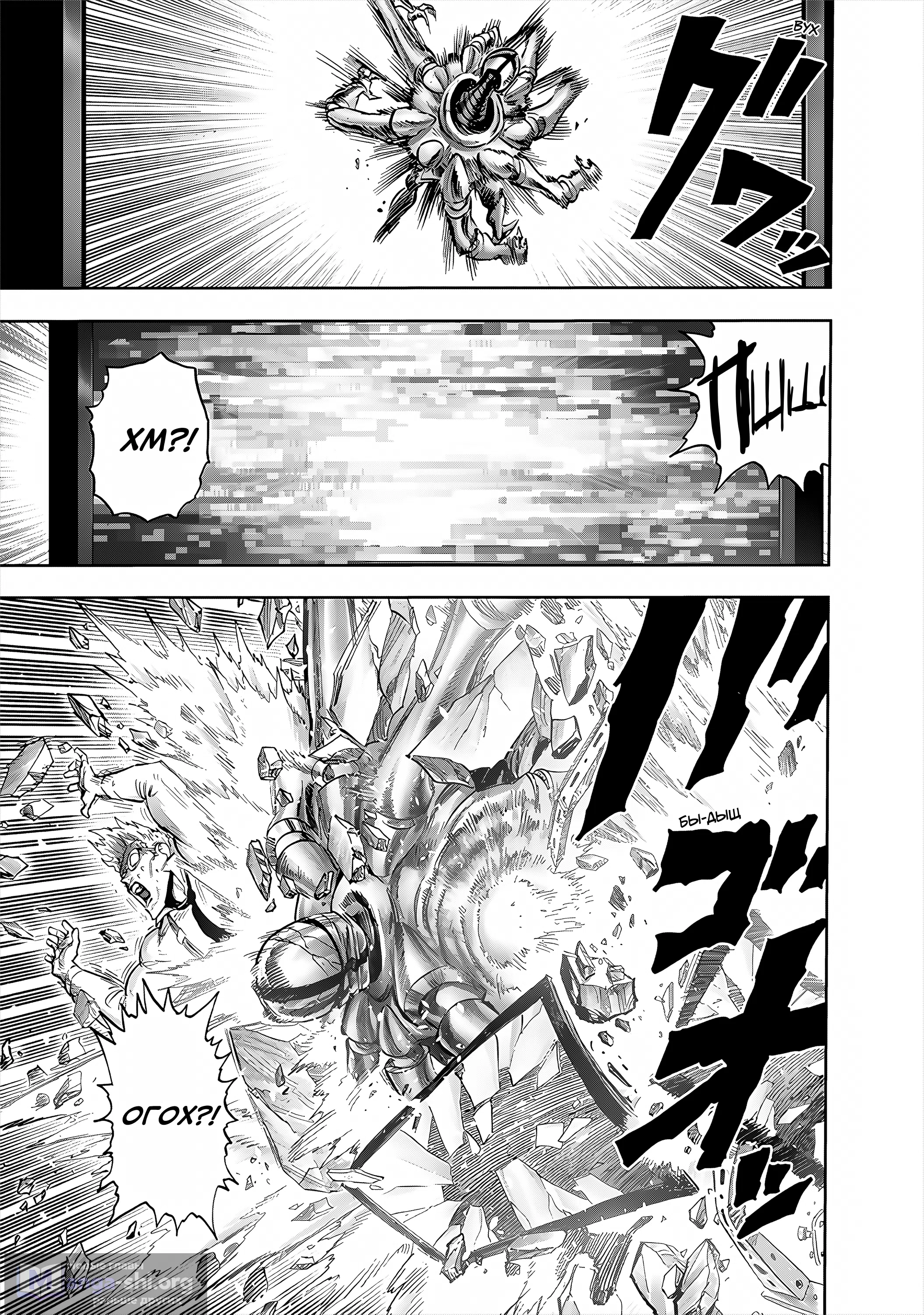 Страница 6 главы 278 манги Ванпанчмен / Onepunch-Man