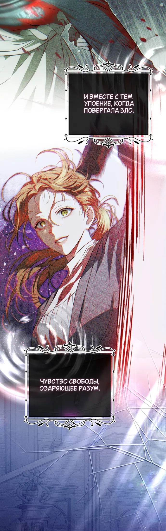 Страница 7 главы 15 манги Мирная жизнь горничной, скрывающей свою силу и наслаждающейся ею / The Peaceful Life of a Maid Who Hides Her Power and Enjoys It