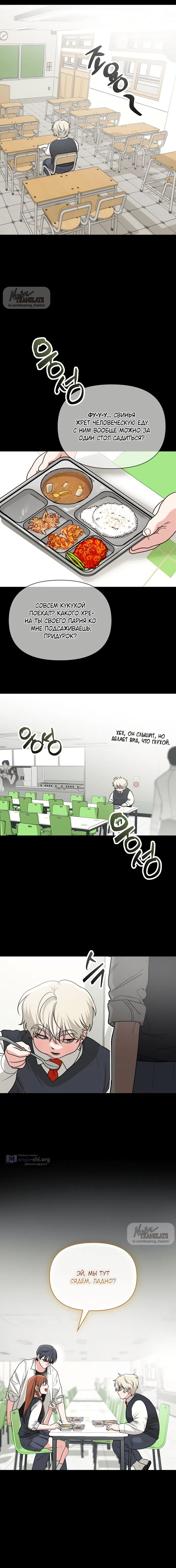 Страница 7 главы 13 манги Парню и девушке нельзя жить под одной крышей / Men and women under the age of seven should not sit together