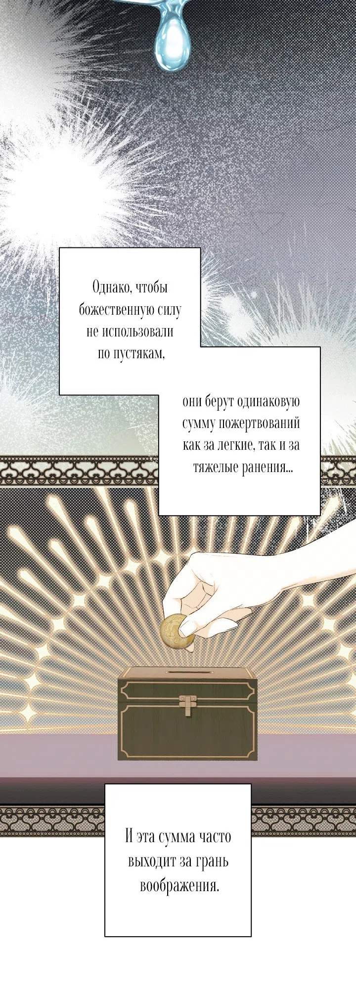 Страница 7 главы 3 манги Я тайно встречаюсь с императором, но сама об этом не знаю