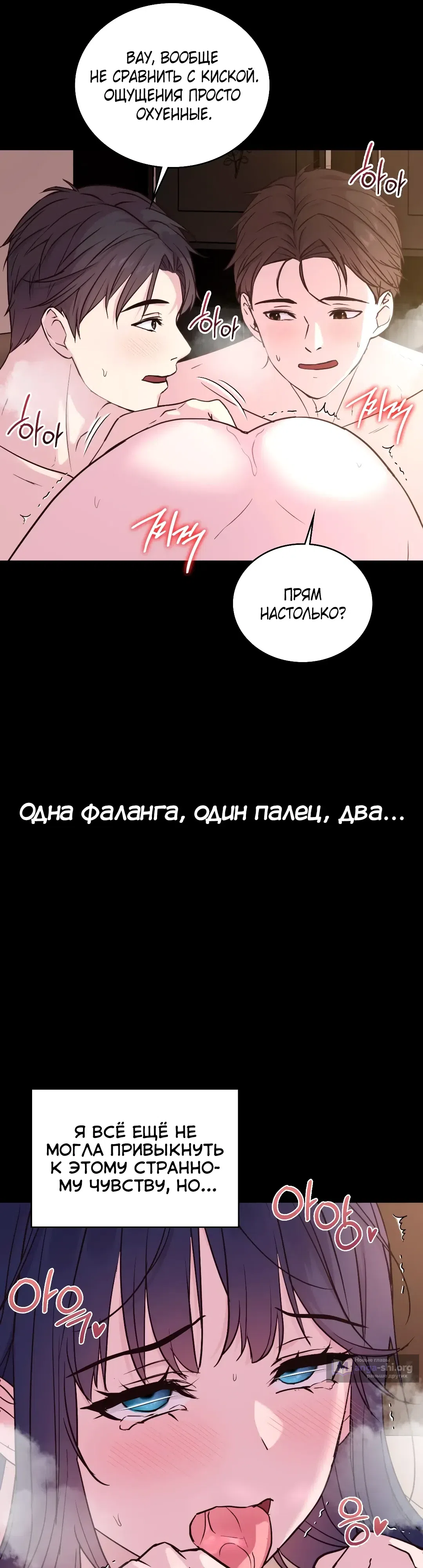 Страница 7 главы 13 манги Тайные отношения