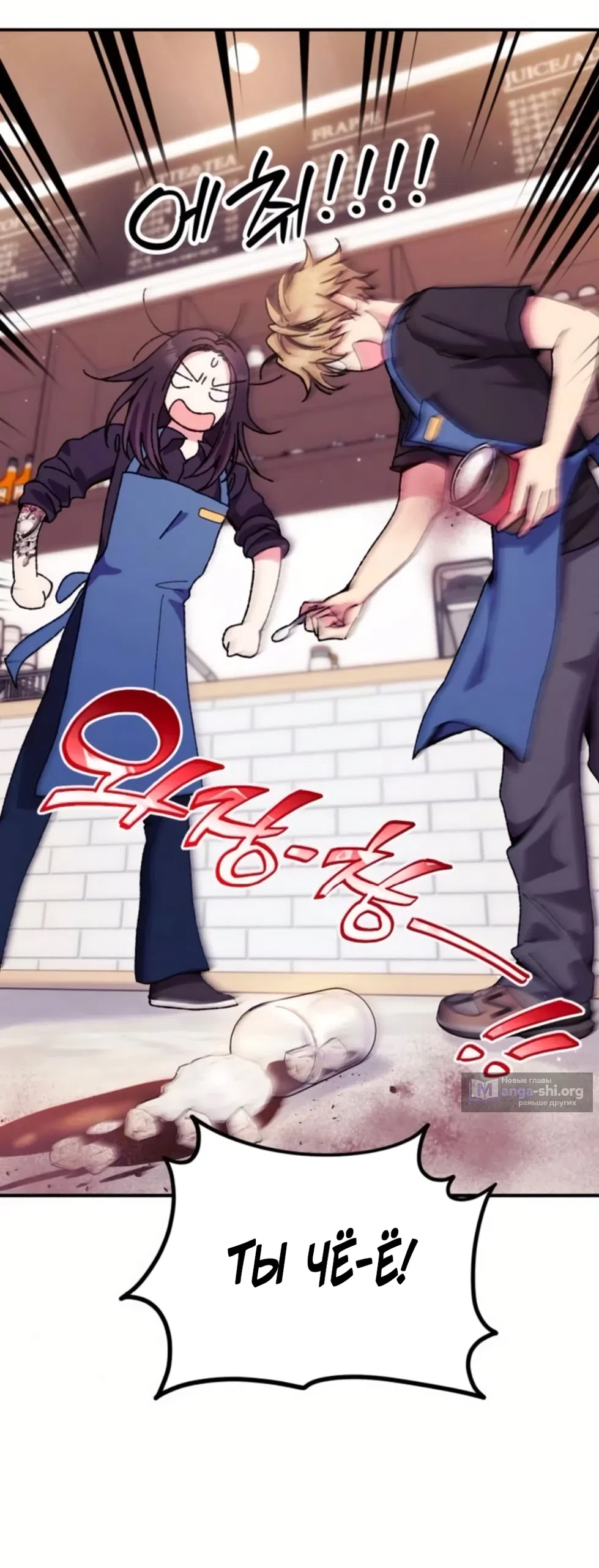 Страница 7 главы 13 манги Везучая Миа! / Lucky Mia!