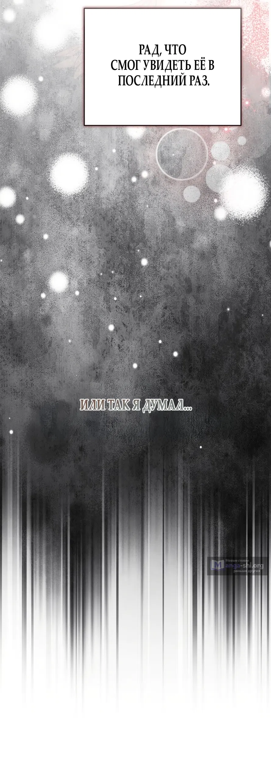 Страница 7 главы 7 манги Плохих боевых псов не бывает / There Are No Bad Military Dogs