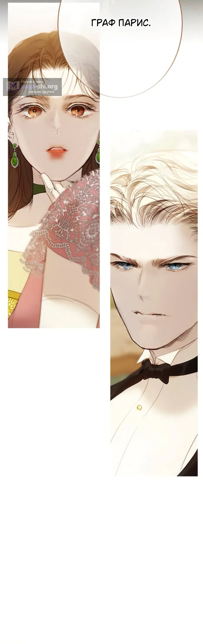 Страница 7 главы 12 манги Лимонный лес / Lemon Tree Forest