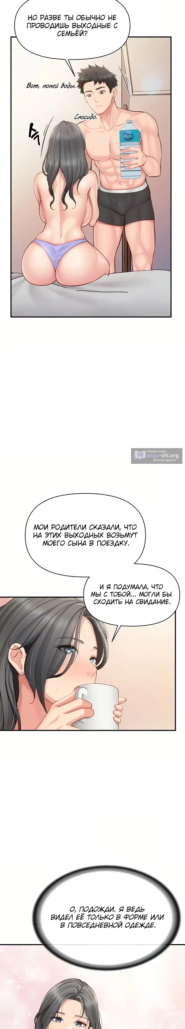 Страница 7 главы 59 манги Один парень на весь женский взвод