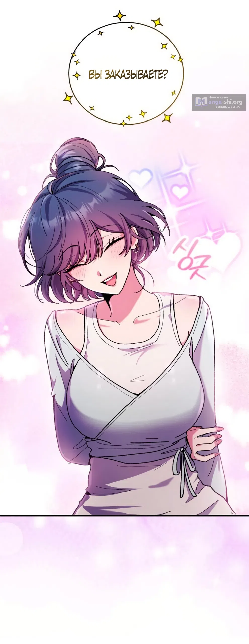 Страница 7 главы 7 манги Везучая Миа! / Lucky Mia!