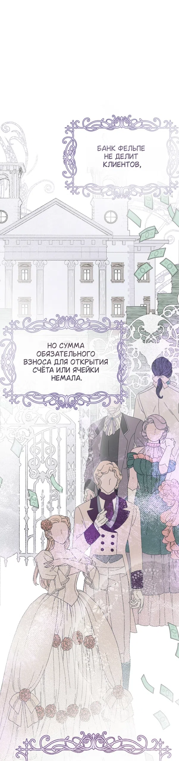 Страница 7 главы 2 манги Жестокость искупления / Atonement, For Your Cruelty