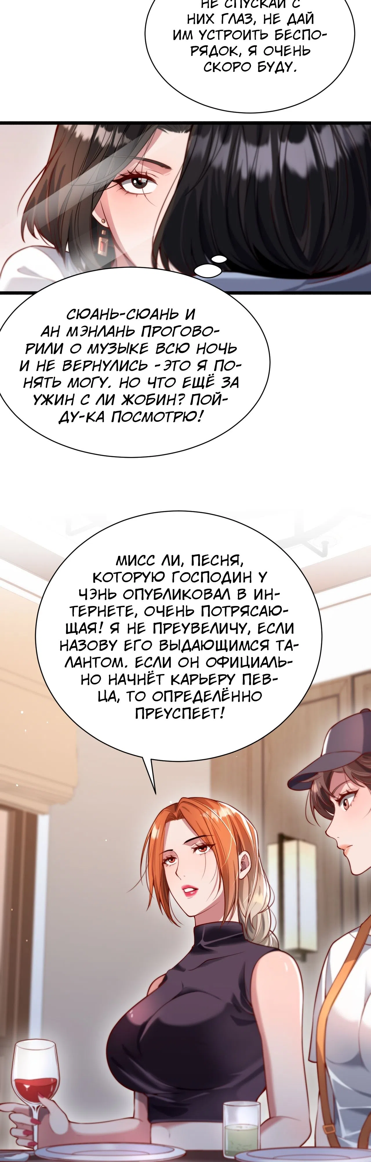 Страница 7 главы 68 манги Я застрял в одном и том же дне на тысячу лет