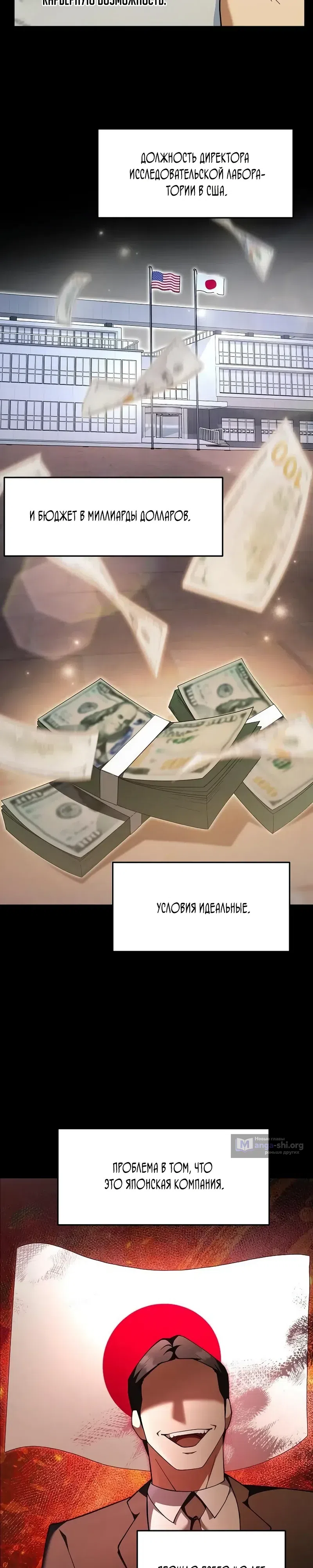 Страница 7 главы 11 манги Сын конгломерата хочет спокойной жизни