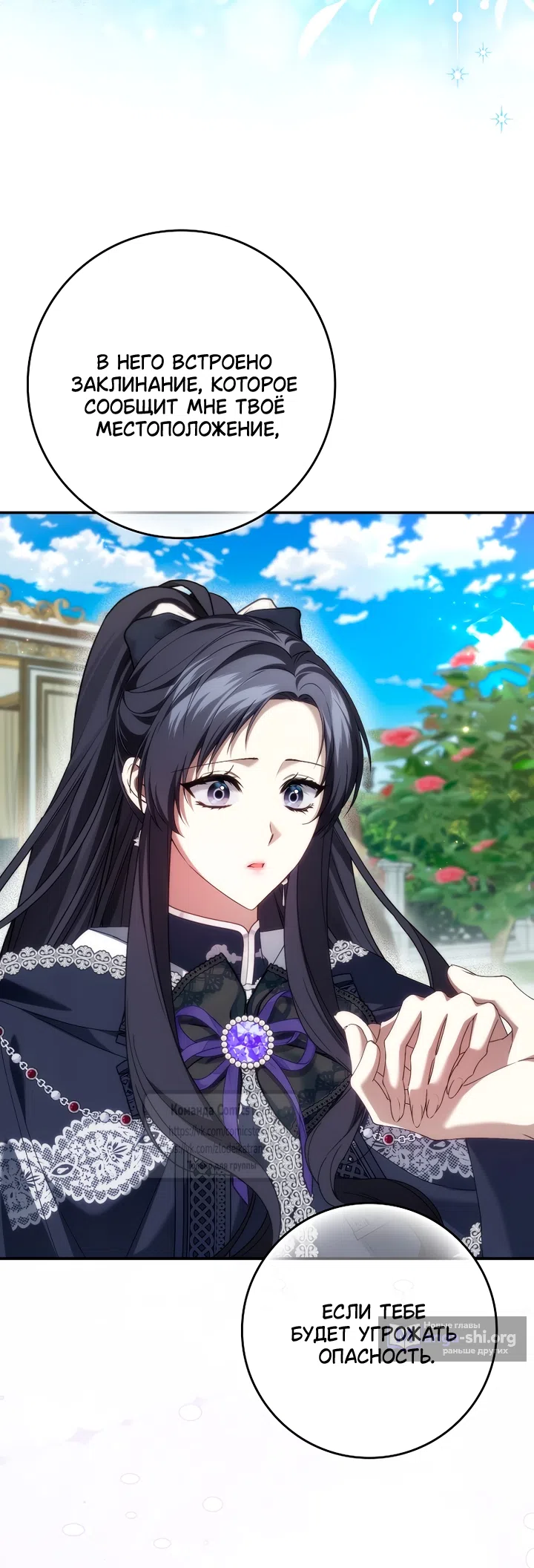 Страница 7 главы 127 манги Я не буду подбирать выброшенный мусор / Don't Pick Up The Trash Once Thrown Away