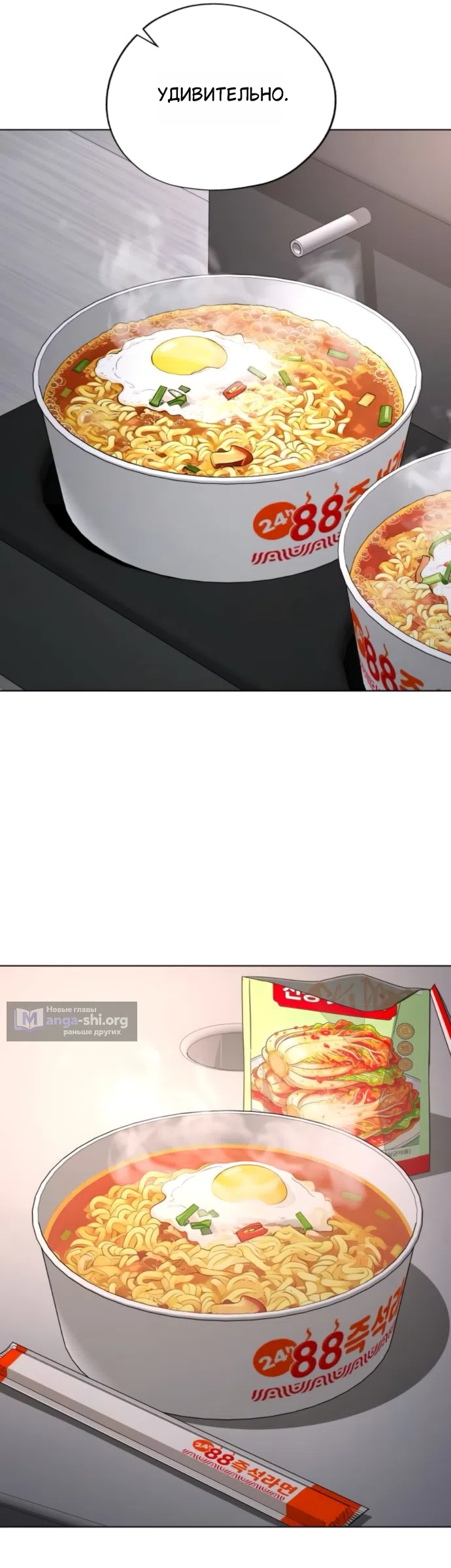 Страница 7 главы 95 манги Любовь Ли Сопа / Lee Seob's love