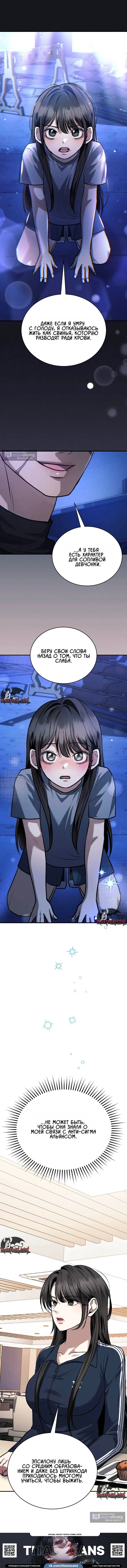 Страница 7 главы 6 манги Дикий пёс мечтает о пиршестве / Wild Dogs Dream of Feasting