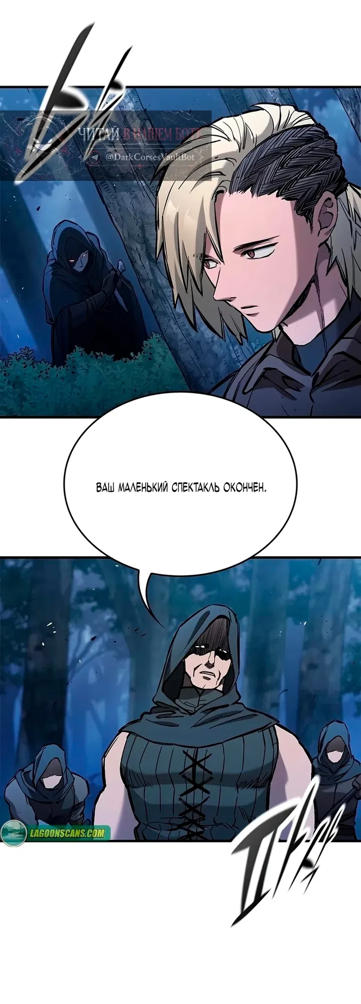 Страница 7 главы 111 манги Рыцарь, проживающий один и тот же день / A knight who lives for one day