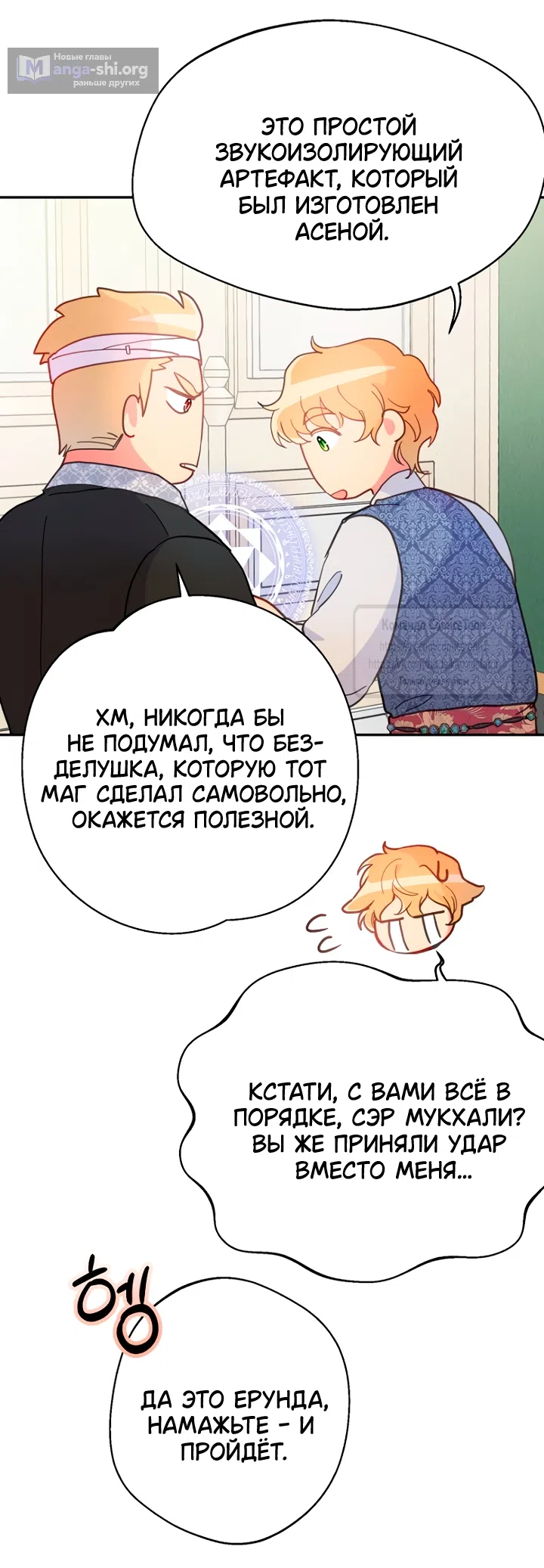 Страница 7 главы 115 манги У меня появился муж, и теперь мне нужно зарабатывать деньги / Forget My Husband, I'll Go Make Money