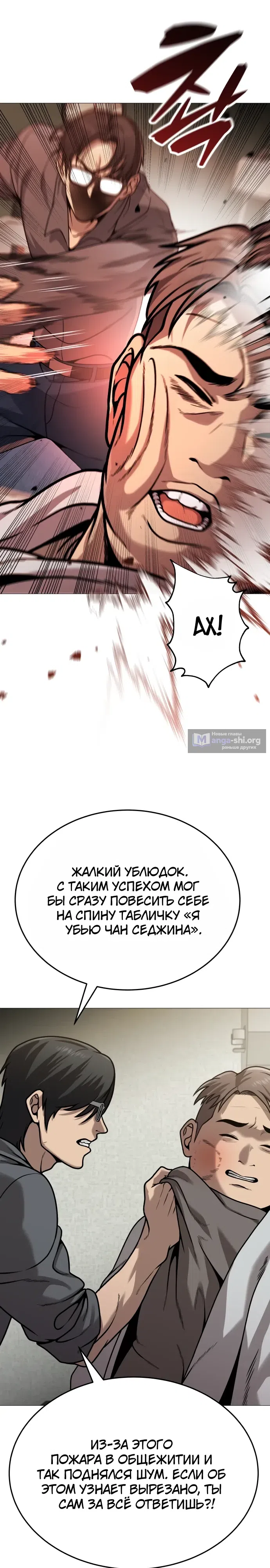 Страница 7 главы 28 манги Смертельная красота