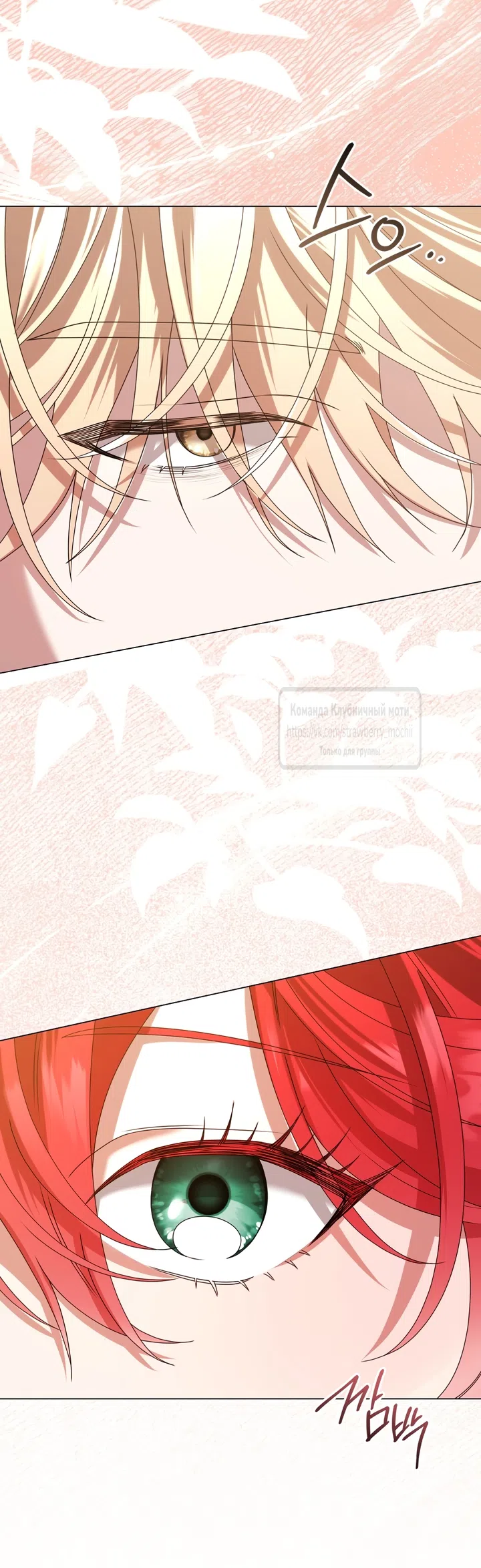 Страница 7 главы 2 манги Встречу тебя там, где кончается ночь / Meeting You at the End of the Night