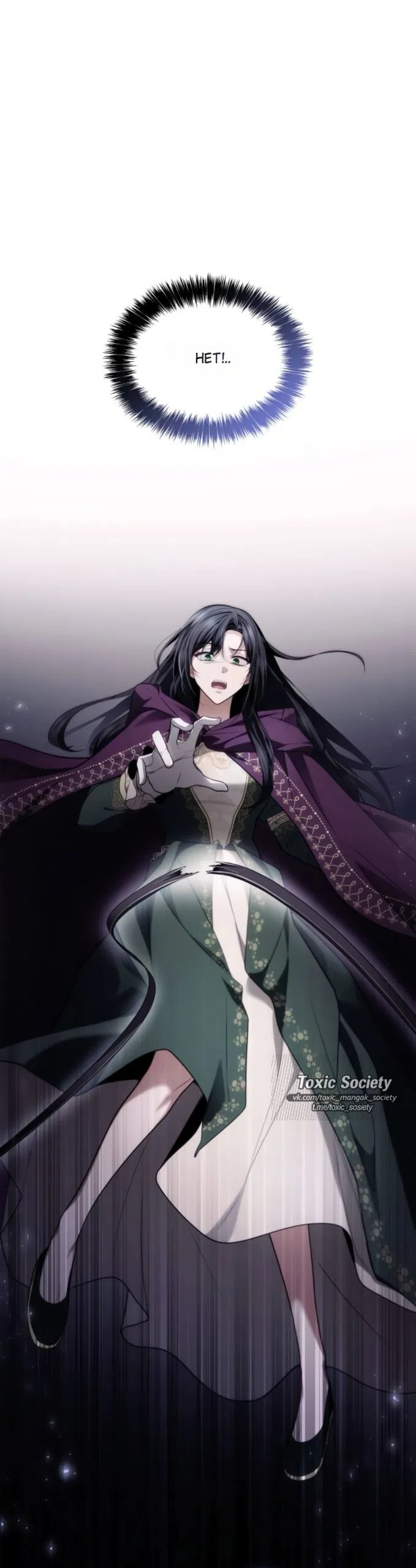 Страница 7 главы 194 манги Сестра, в этой жизни я королева / I'm the Queen in This Life