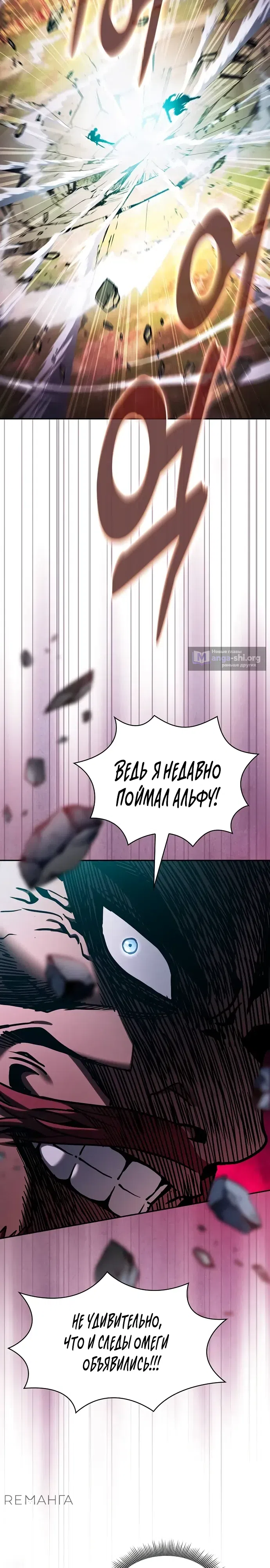 Страница 7 главы 99 манги Гениальный Мечник Академии